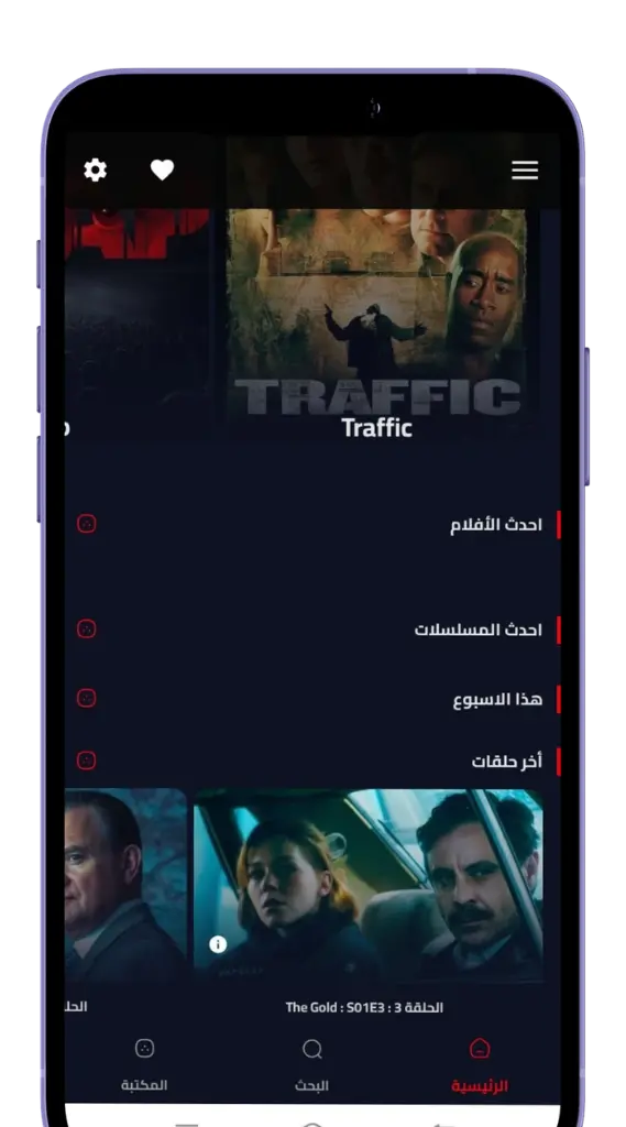 المشاهدة دون اتصال بالإنترنت
