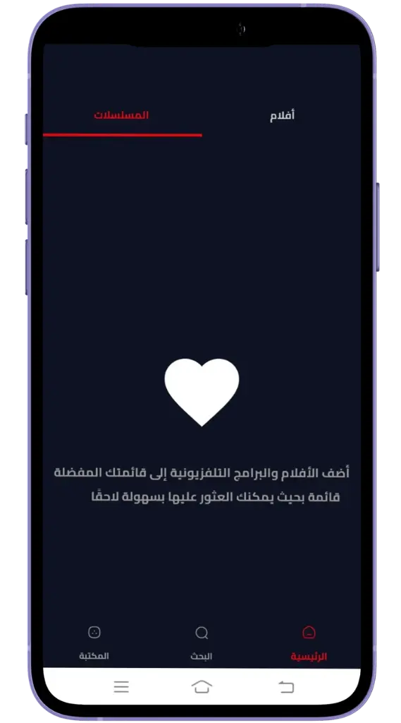 دعم البث