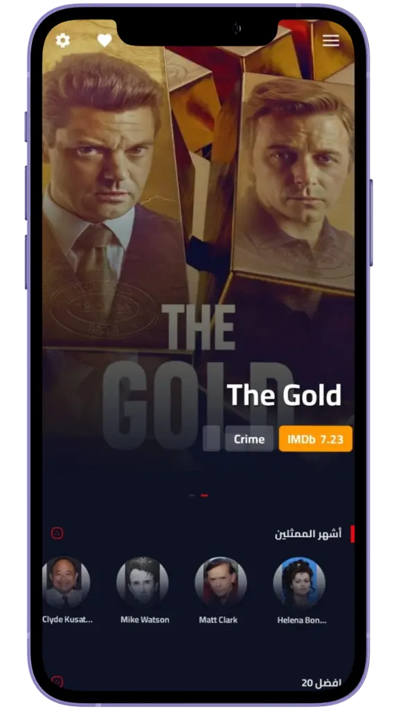 سجل المشاهدة