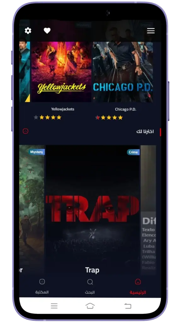 ما هو تطبيق EgyBest Mod APK؟
